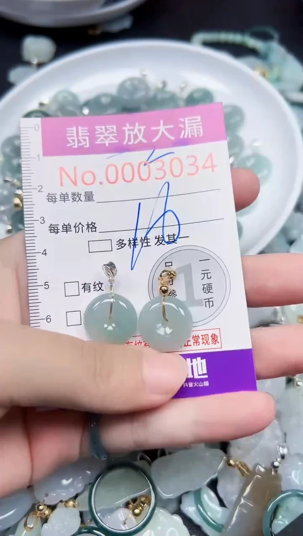 颈饰未镶嵌翡翠3034