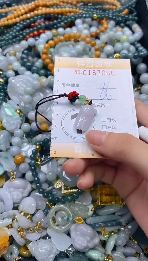 翡翠未镶嵌颈饰闪购0167060多样性发其一