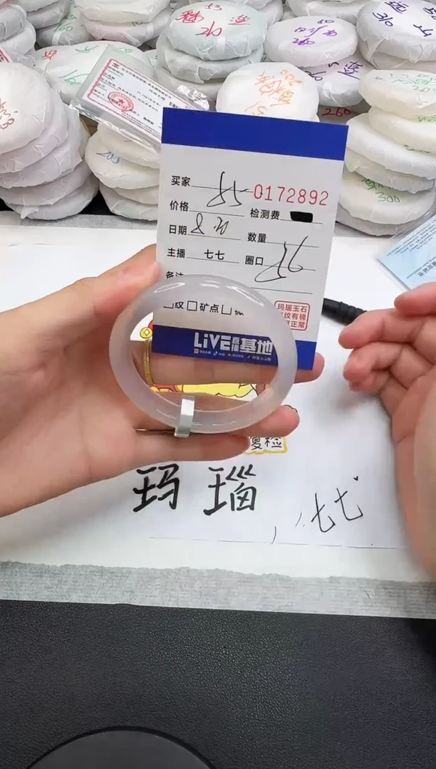 玛瑙/玉髓手镯未镶嵌2892