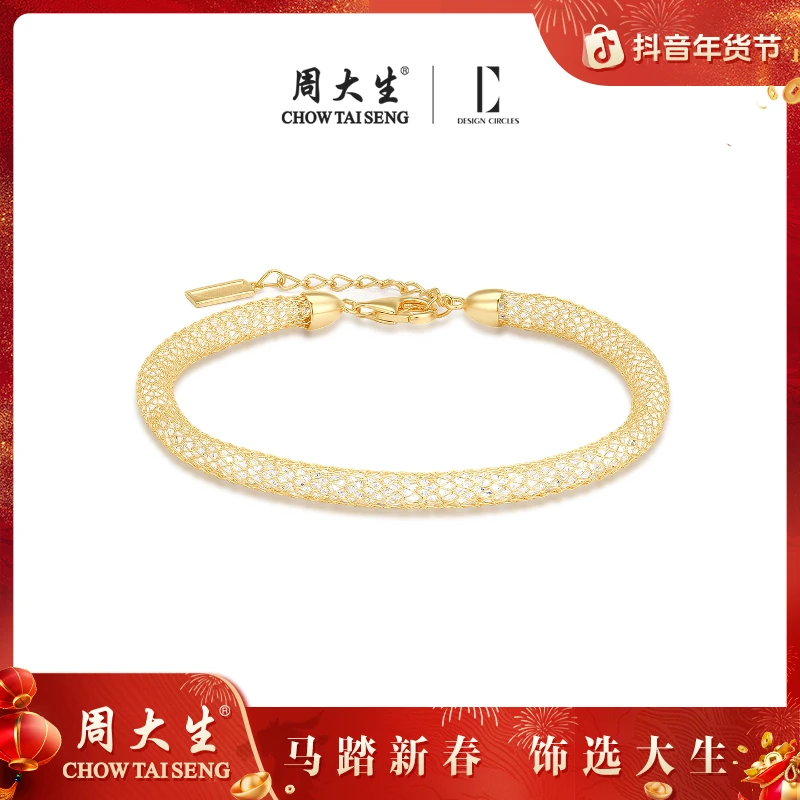 925银手链 【新年礼物】周大生金钱袋老钱风手链极简风S0WA00360CS