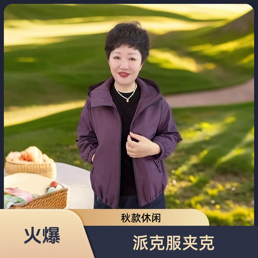 【派克服.涤盾防水】20秋款休闲运动夹克连帽派克服