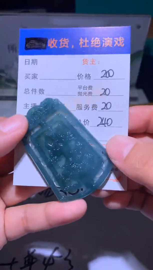 未镶嵌定制翡翠毛货-不退不换