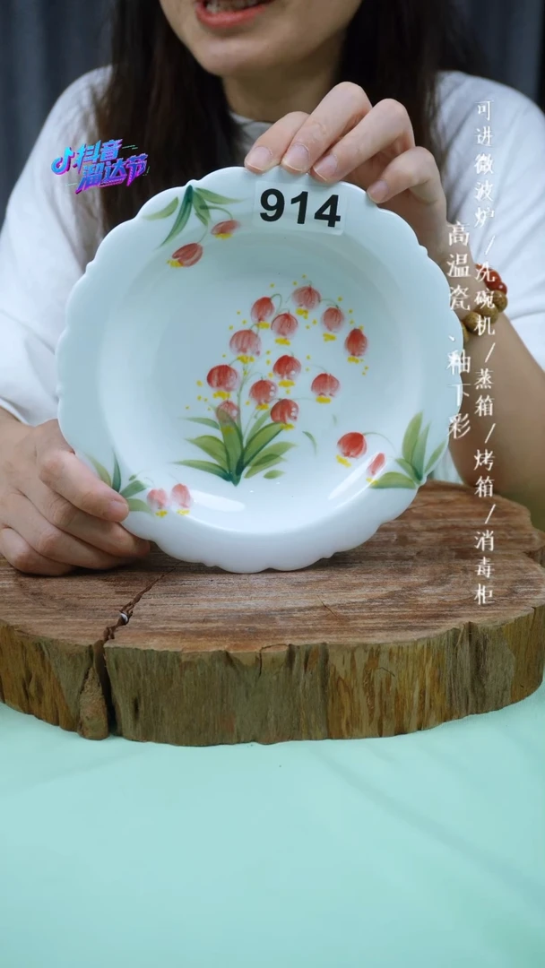 其他高温瓷（花边盘）914