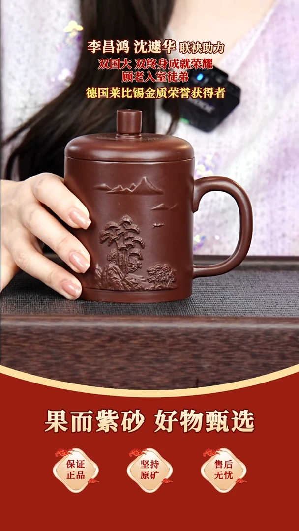 茶壶紫砂20 果而紫砂 盖杯  420毫升