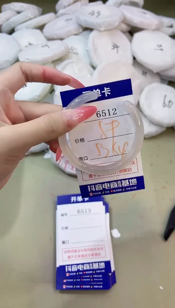 手镯玛瑙/玉髓未镶嵌6512