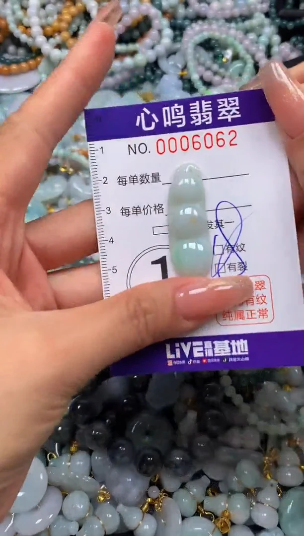 翡翠未镶嵌颈饰闪购006062