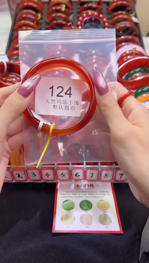 手镯玛瑙/玉髓未镶嵌61圈口*B124