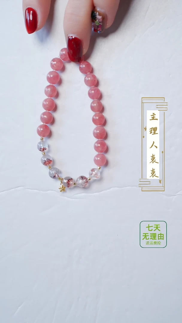 【闪购商品】菱锰矿（红纹石）手绳18K金镶嵌@@@@@@@@