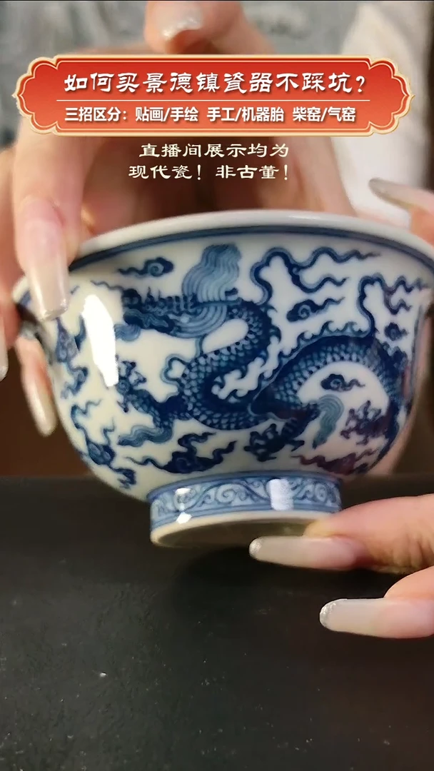 杯记石柴窑-手绘青花龙纹压手杯