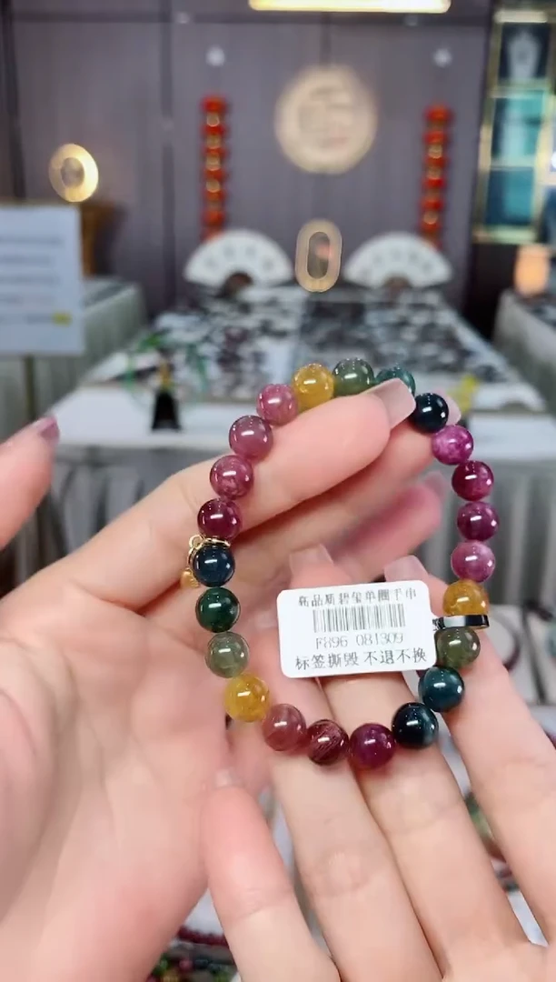 未镶嵌老矿碧玺糖果单圈手串8mm+碧玺hon多样性发货一条