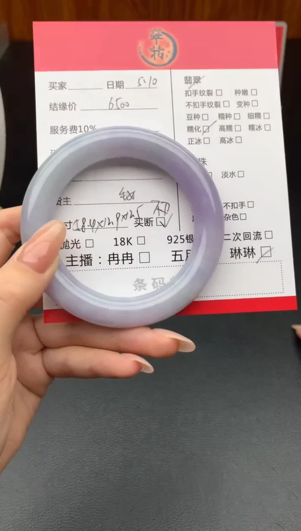 翡翠手镯未镶嵌紫胖圆