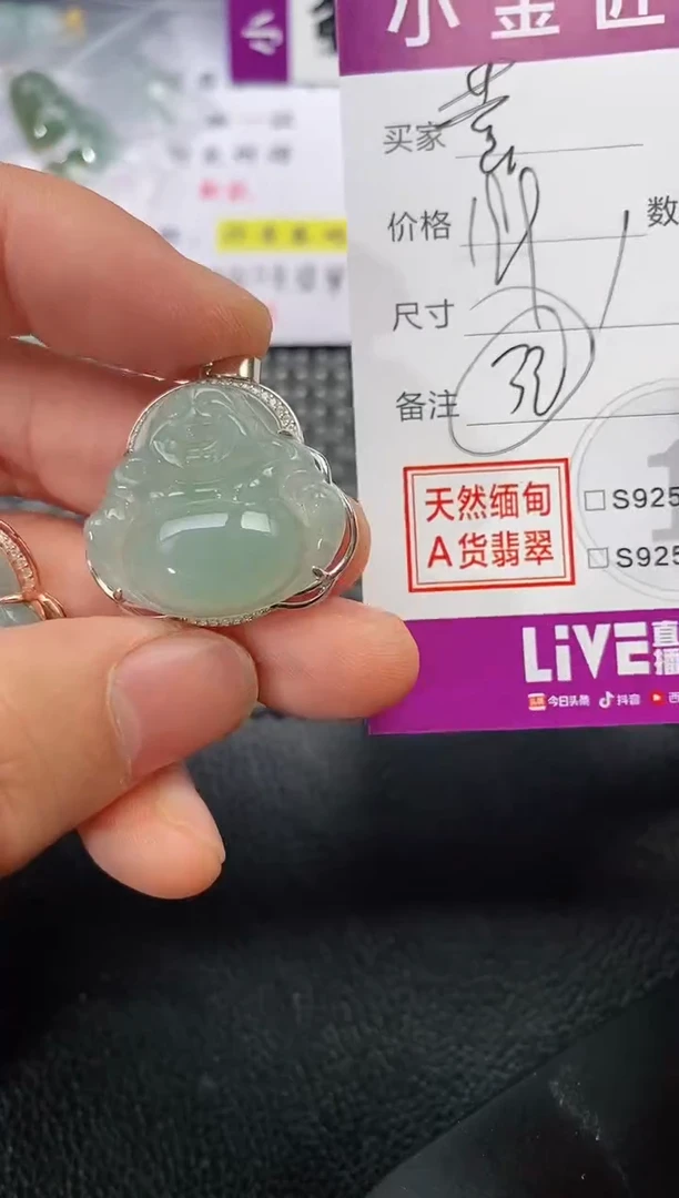 颈饰银S925镶嵌翡翠黄****收199
