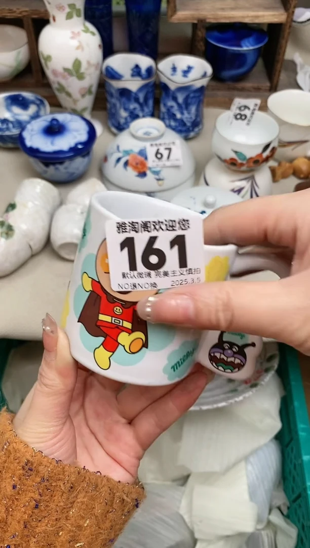 【闪购商品】瓷片161雅淘阁欢迎您的光临