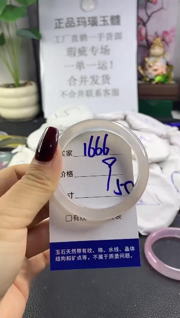 手镯玛瑙/玉髓未镶嵌1666
