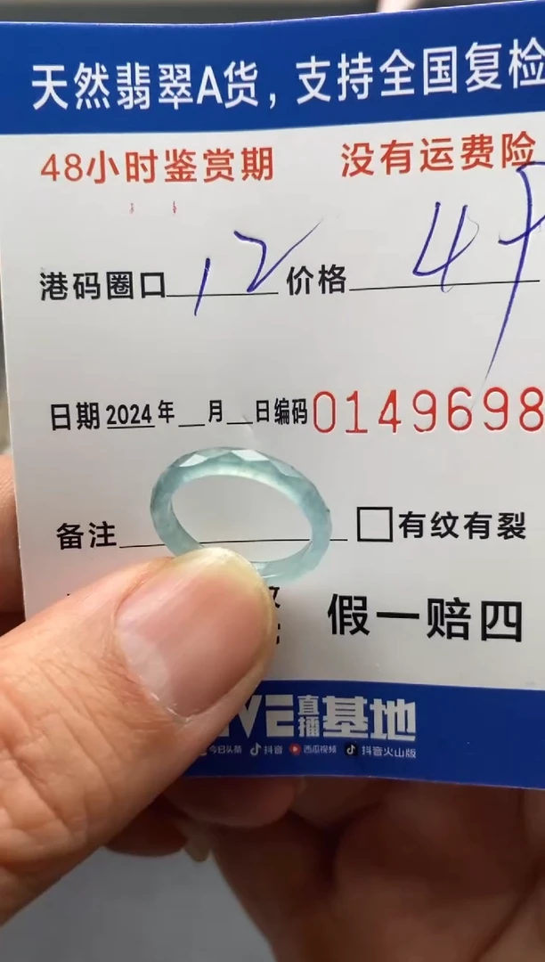【闪购商品】翡翠戒圈未镶嵌天然A货翡翠戒圈9698