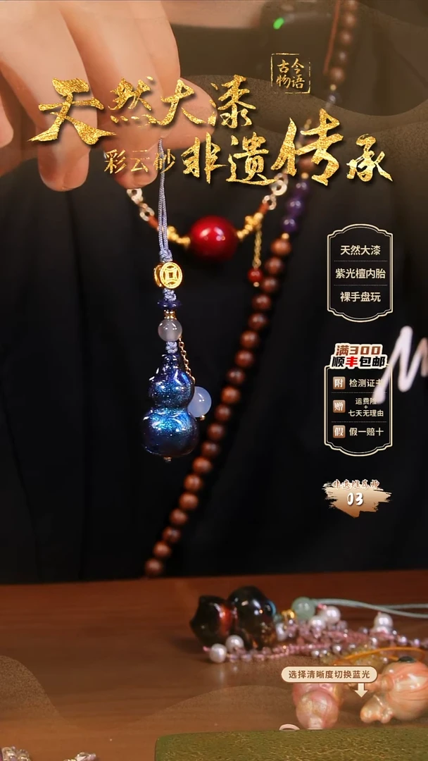 彩云砂临漳葫芦挂件