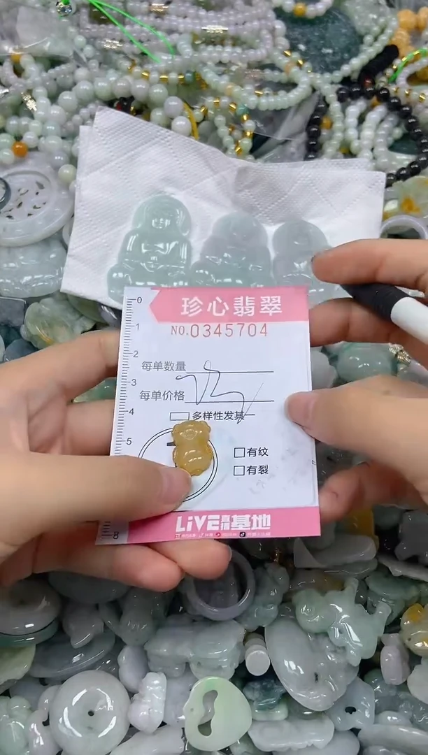 颈饰未镶嵌翡翠闪购0345704