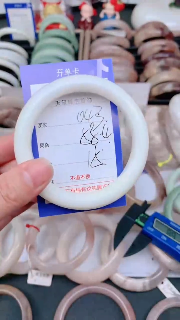 未镶嵌手镯石英质玉043