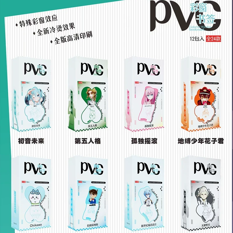 合集1动漫二次元明星偶像PVC书签恋与深空第五人格文豪野犬白鹿