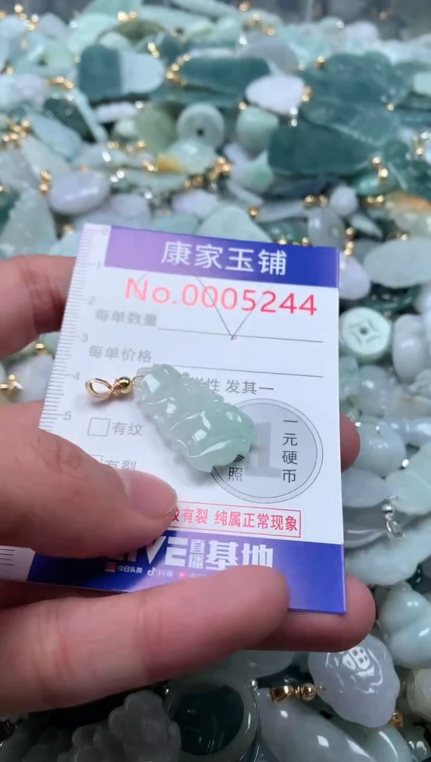 【闪购商品】翡翠吊坠(不含链)未镶嵌5244