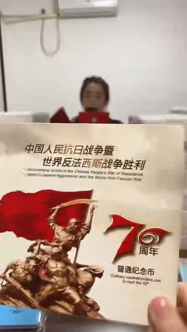 抗战纪念卡册指定链接.1E2L-101