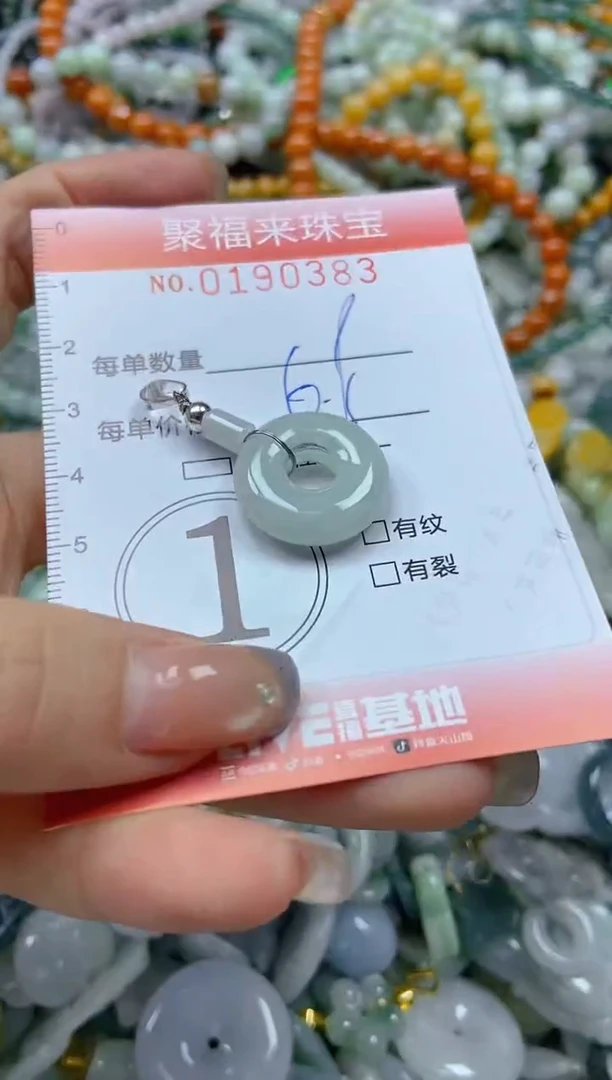 翡翠未镶嵌颈饰闪购0190383