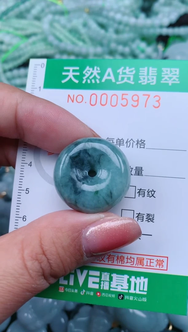 【闪购商品】翡翠颈饰未镶嵌.0005971