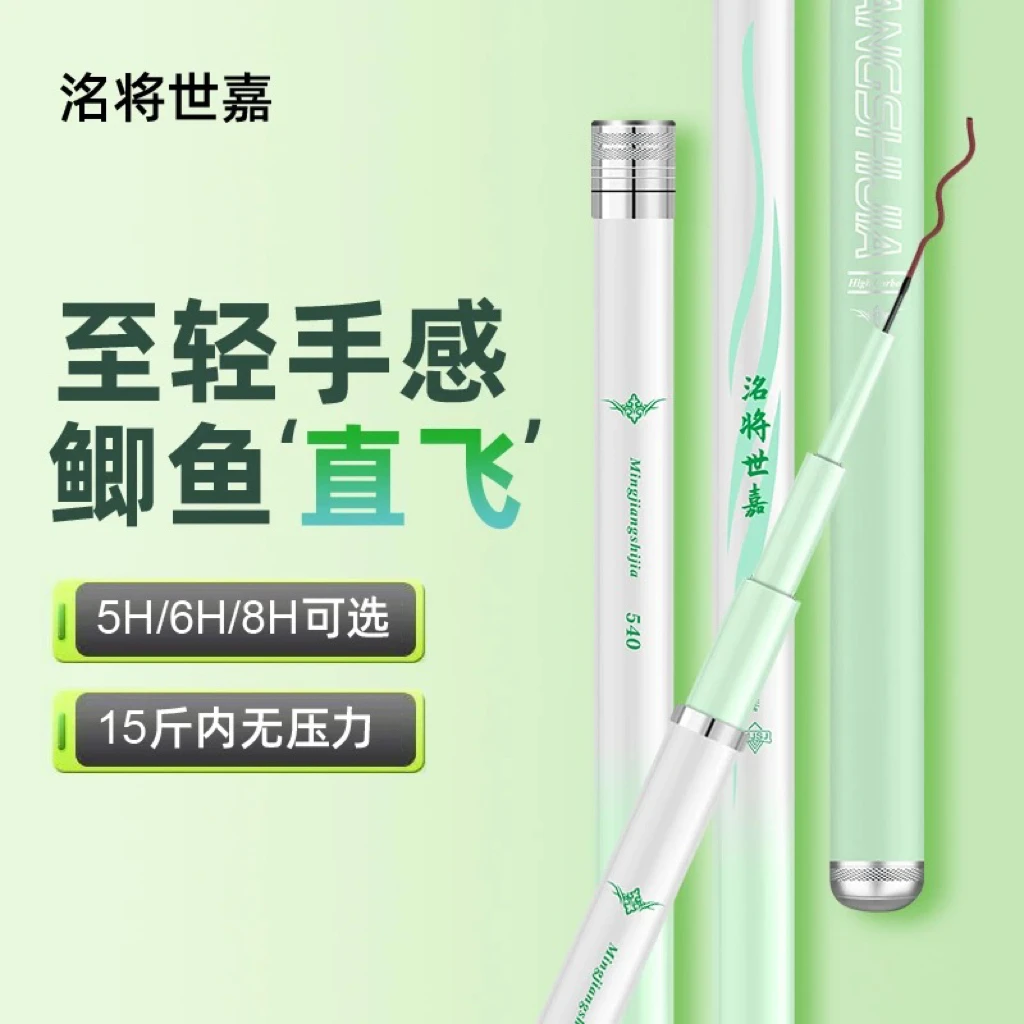 5H 6H 7.2米 台钓竿鲢鳙黑坑杆7.2米
