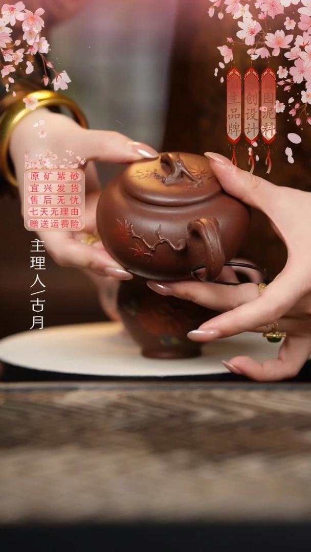 【古月壶来】V304紫泥“秋正红”枫叶花器200cc