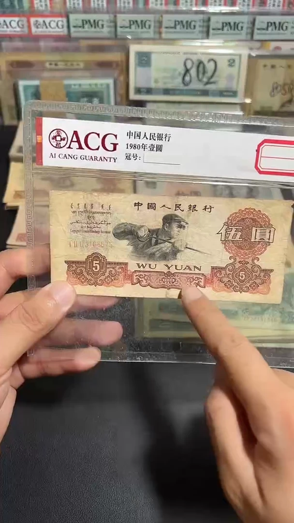 散张旧币炼钢工人一张