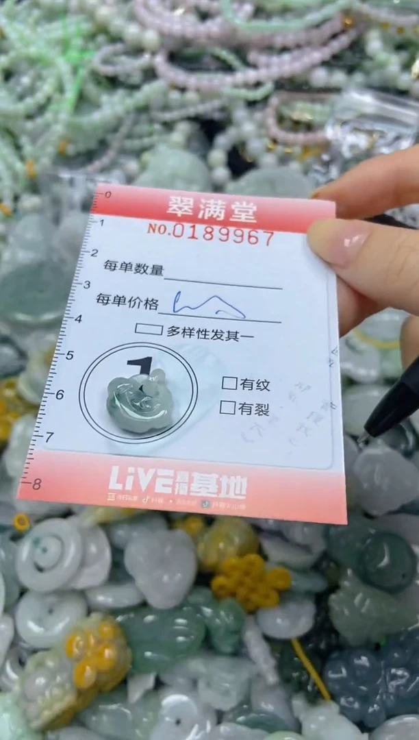 颈饰未镶嵌翡翠闪购0189967