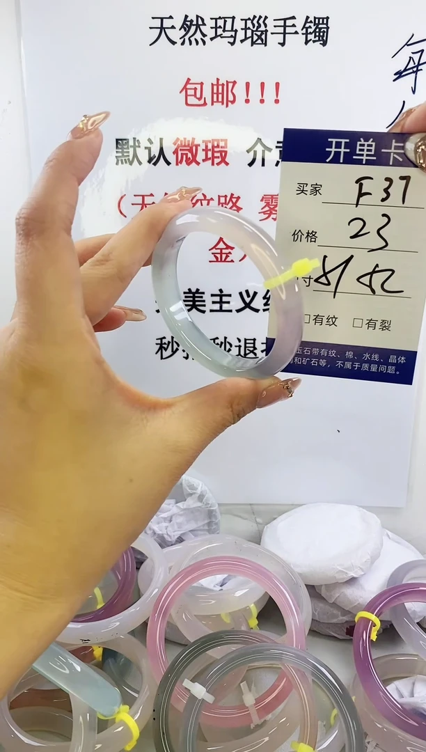 手镯玛瑙/玉髓未镶嵌f37 51 52