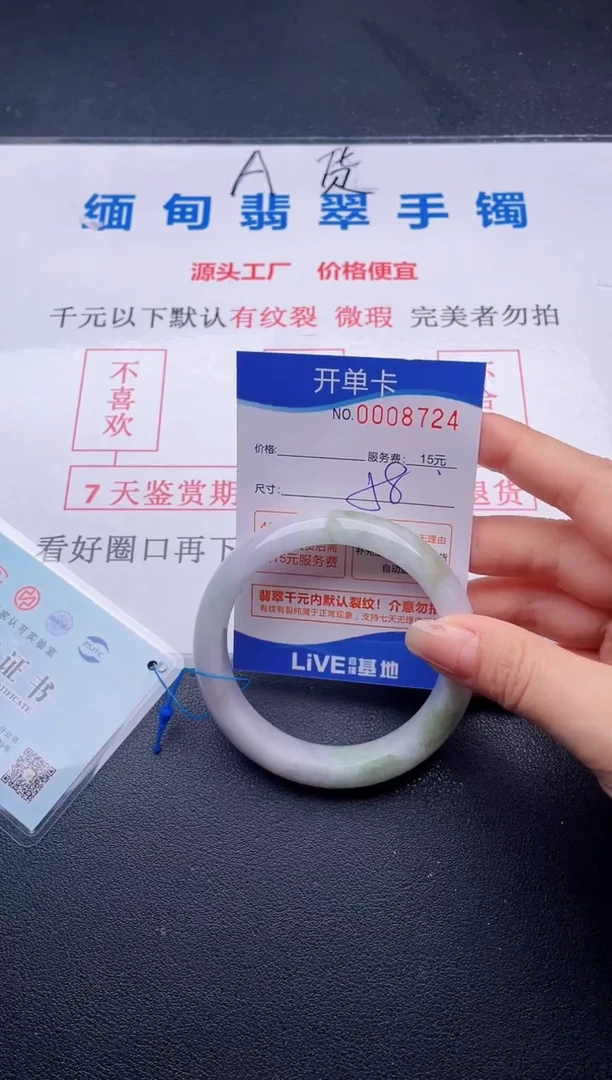 翡翠手镯未镶嵌24拍哪个图片就是发哪个
