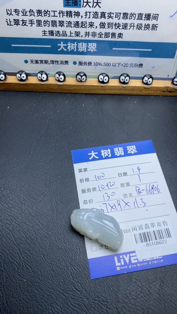 颈饰未镶嵌翡翠多人-85108622