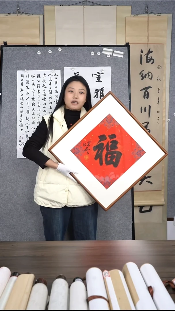 ?****开孙老师少字书法