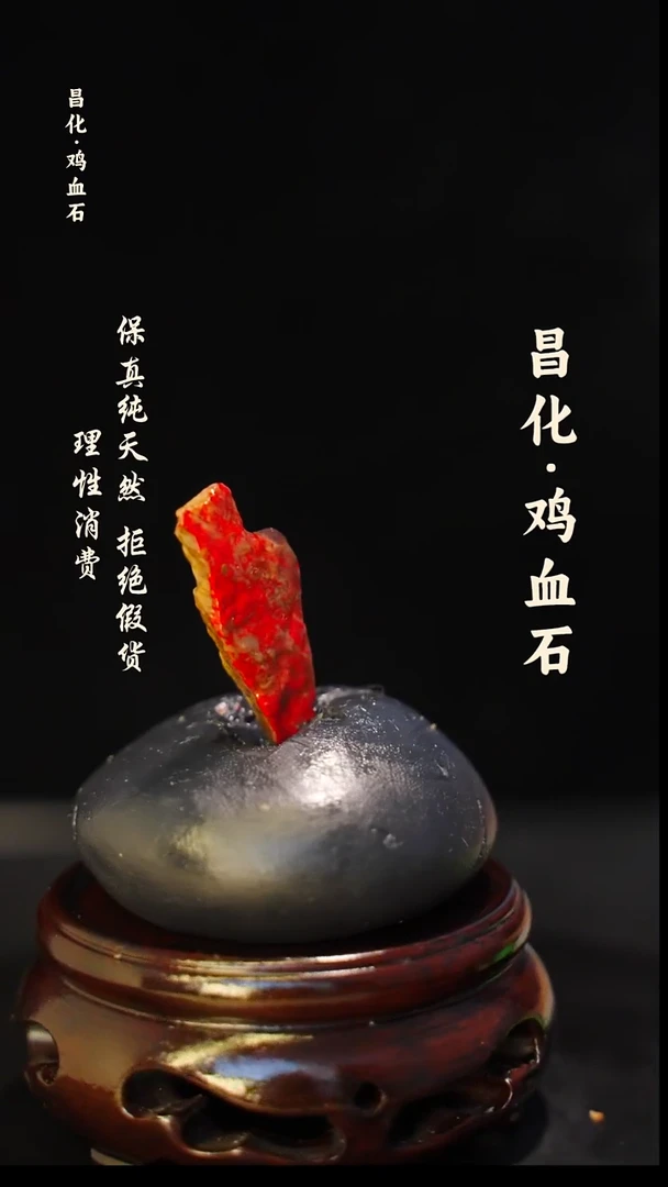 昌化石印石正宗昌化鸡血石印章石料原石微暇介意勿拍HJ