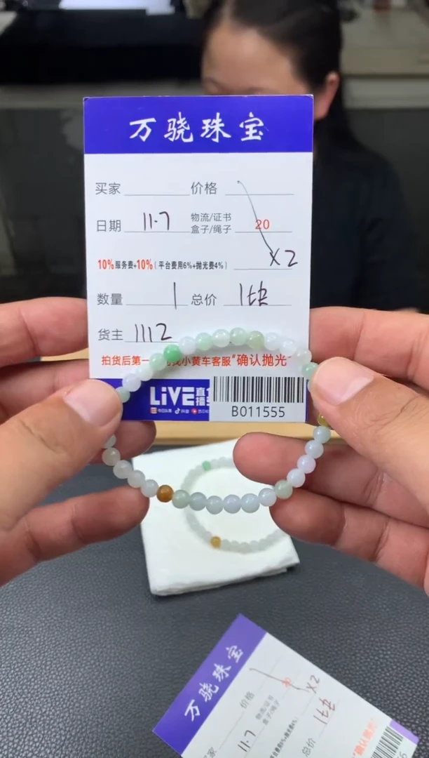 未镶嵌定制翡翠多样性发其一  B041267