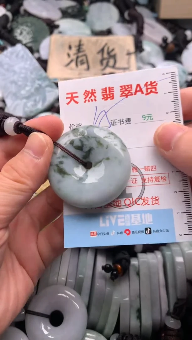 翡翠未镶嵌吊坠(不含链)1