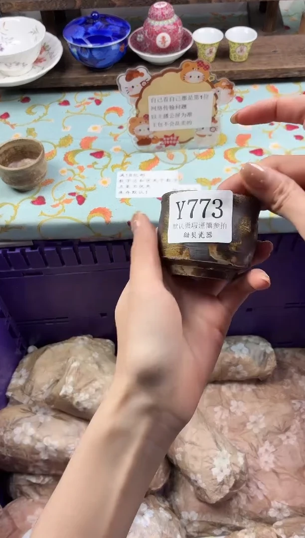 瓷片小*球                Y773