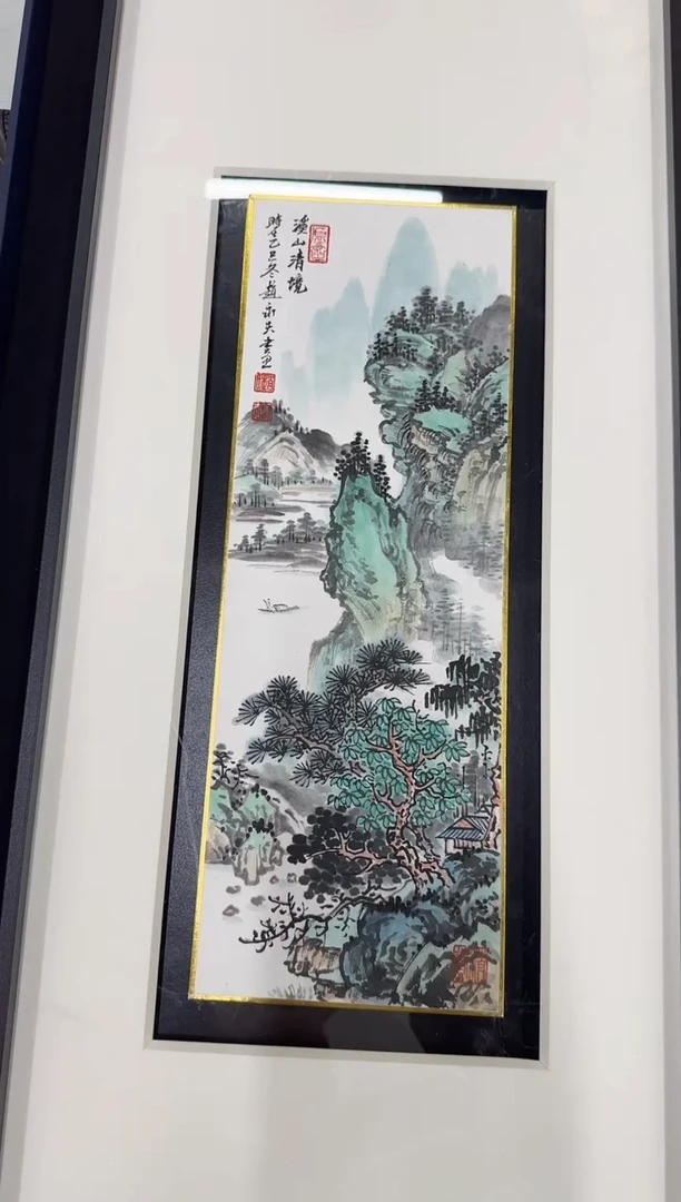 国画书法国画Z天津人美-赵永夫（D师系列）