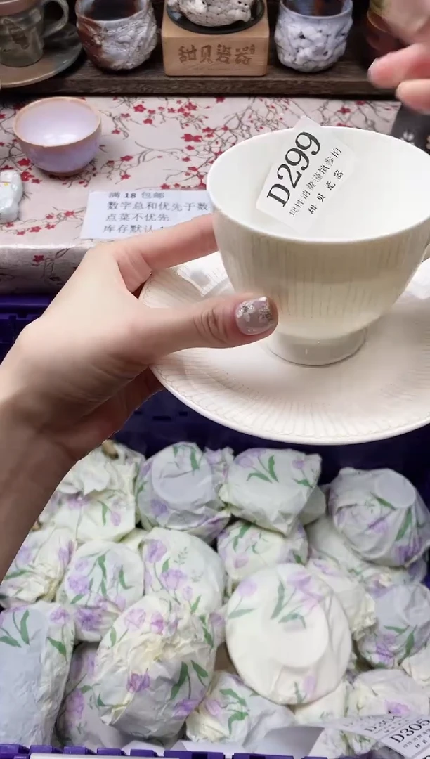 瓷片花**佳            D299