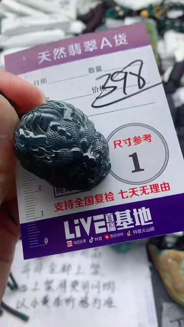 颈饰未镶嵌翡翠888