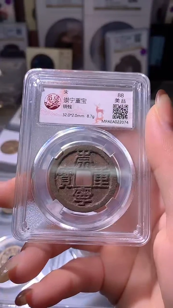 铜21评级币一眼大开门