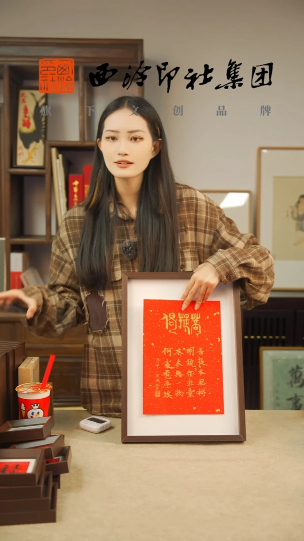 【闪购商品】国画祁斌老师书法作品-906