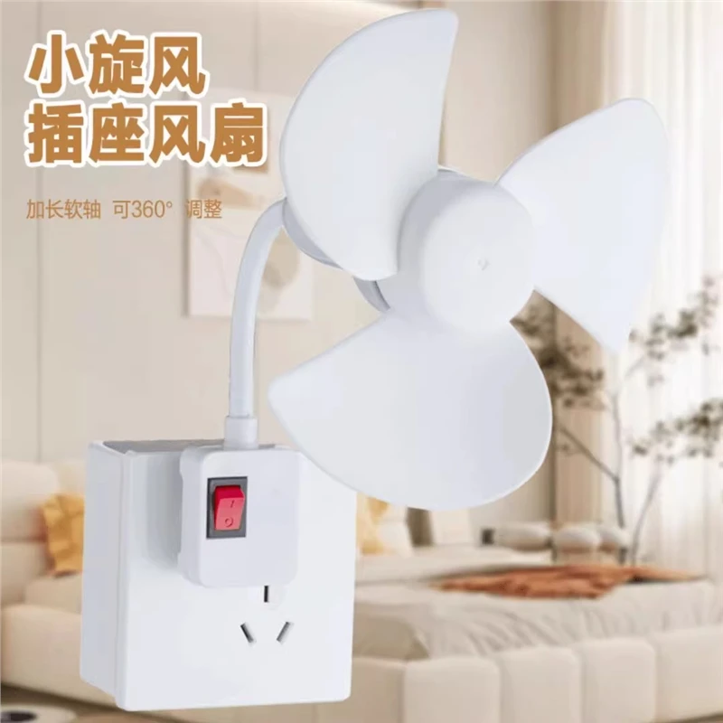 家用厨房插座小风扇新款迷你风扇大风力宿舍吊挂式静音小型电风扇