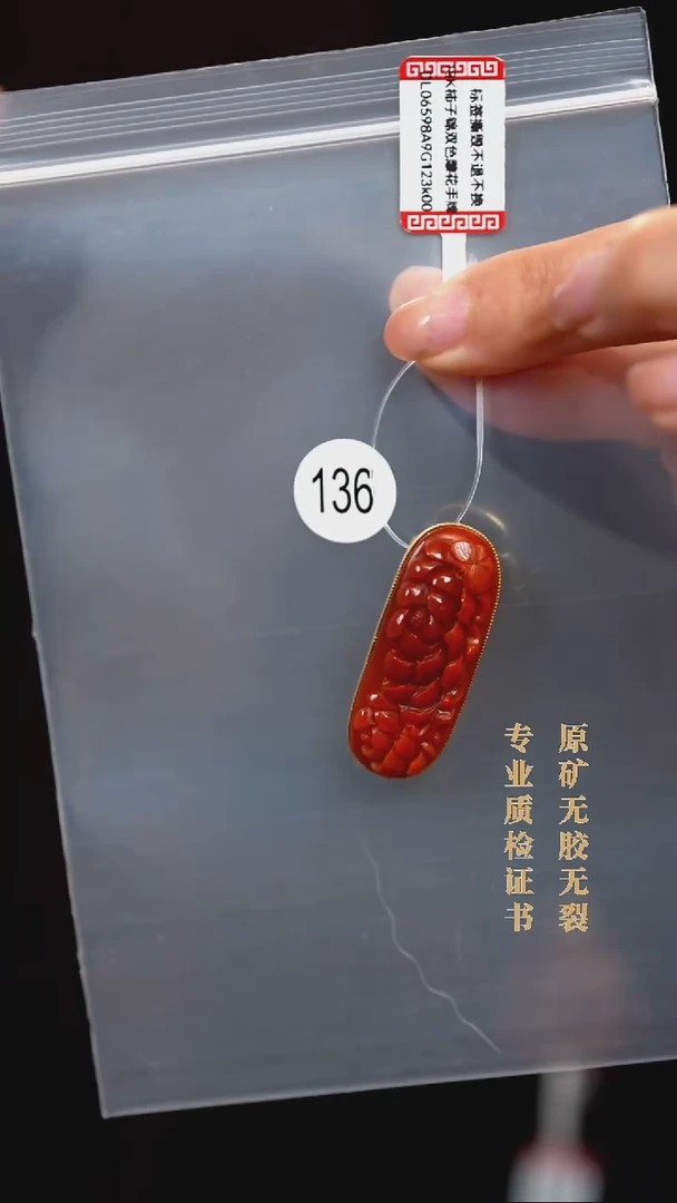 颈饰18K金镶嵌南红玛瑙原矿无优化无胶裂手牌