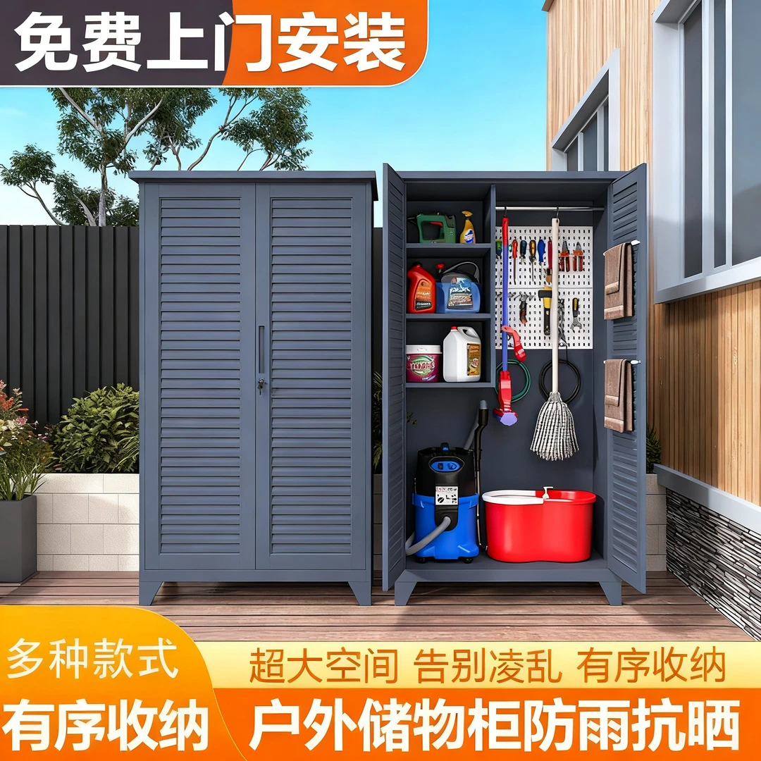 【包安装】阳台别墅院子收纳户外置物储物柜室外花园防晒柜庭院防水