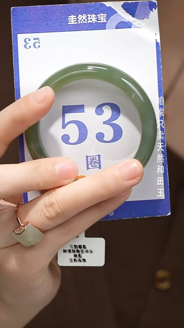 未镶嵌手镯和田玉054