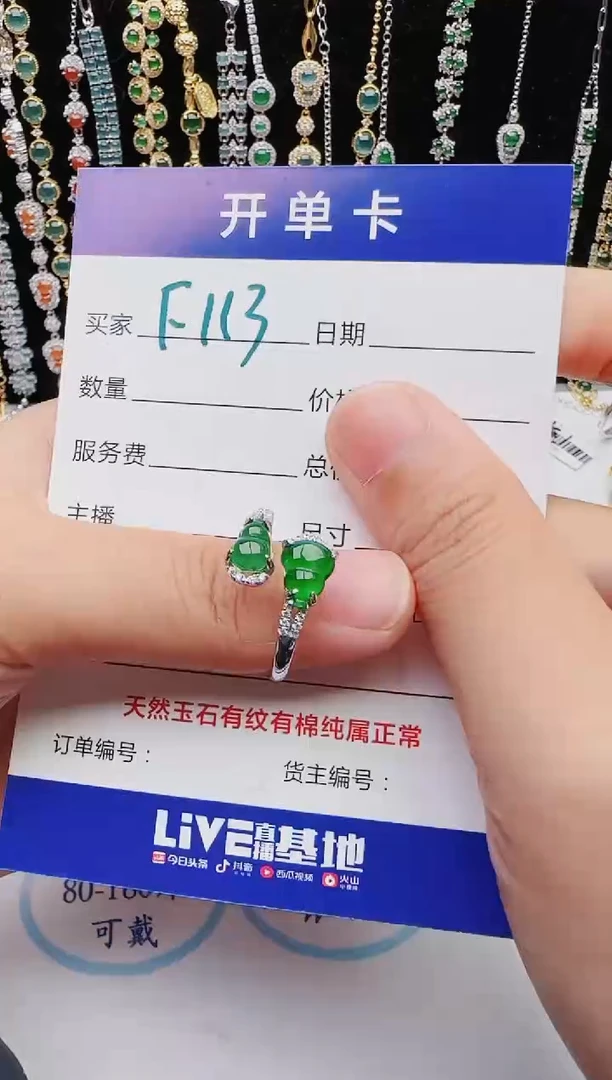 翡翠银S925镶嵌戒指2222