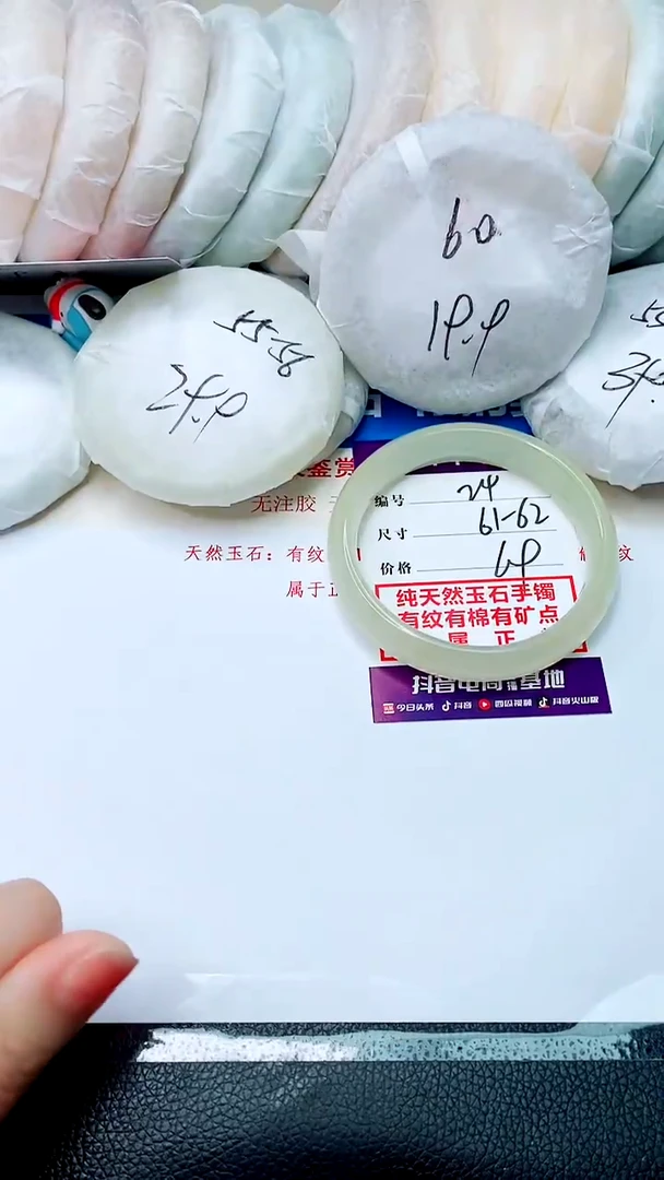 石英质玉手镯未镶嵌6162-+24